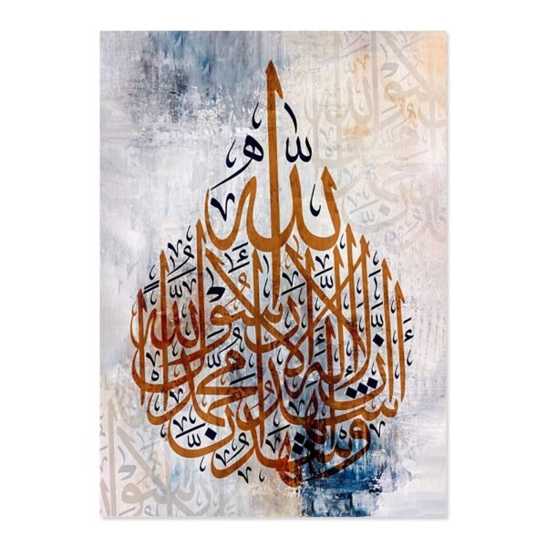 Tableau Abstrait Ayat-al-kursi - 6