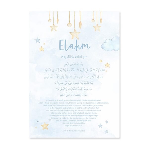 Toile Personnalisée Pépinière Ayat Kursi Lune Étoiles - 9