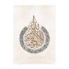 Toile Beige Boho Allah et Ayat Al-Kursi - 4