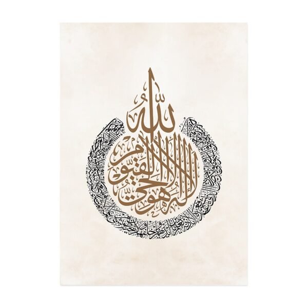 Toile Beige Boho Allah et Ayat Al-Kursi - 4