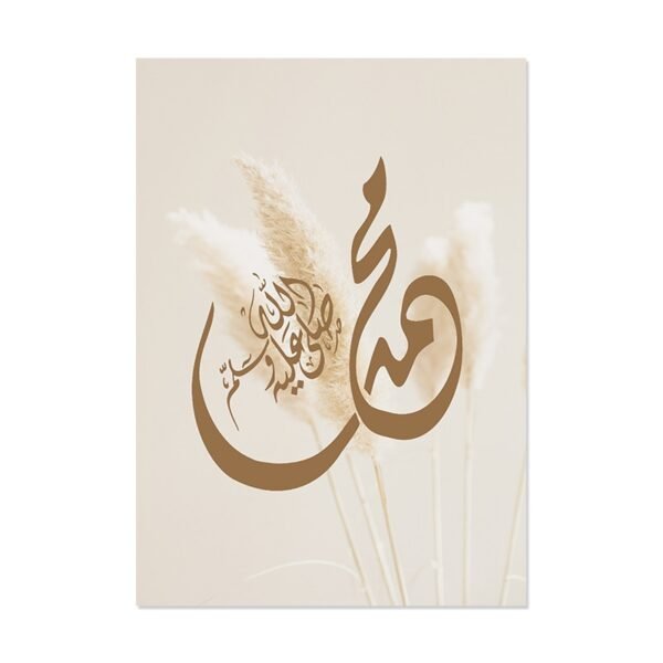 Toile Boho Ayat Al-Kursi Herbe de Pampa - 11