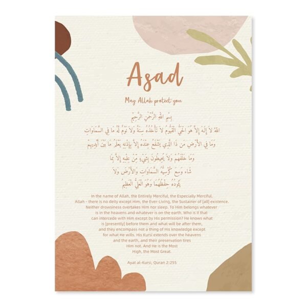 Toile Pépinière Nom Bébé Citation Coran - 6