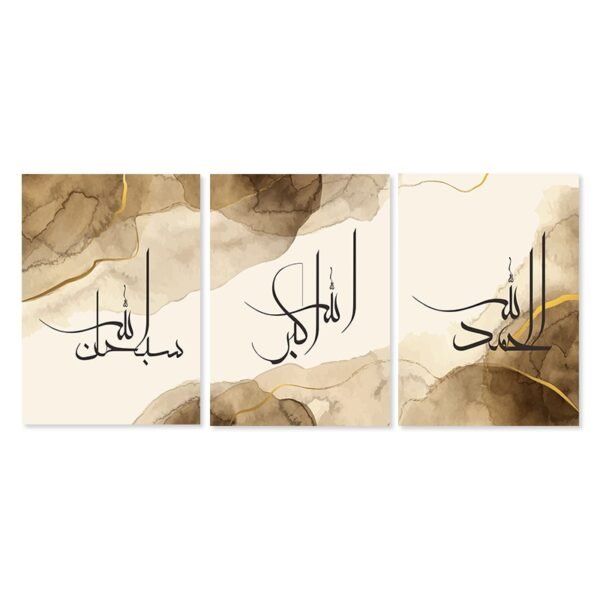 Toile "Al Ikhlas Al Falaq" - 2