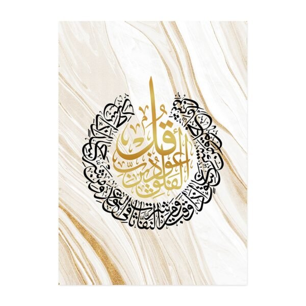 Toile Ayatul Kursi et Mosquée - 10