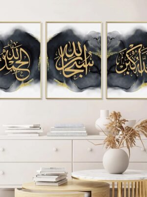 Tableau Doré Allah pour Salon Moderne