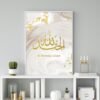 Toile Ramadan Dorée Allahu Akbar - 6