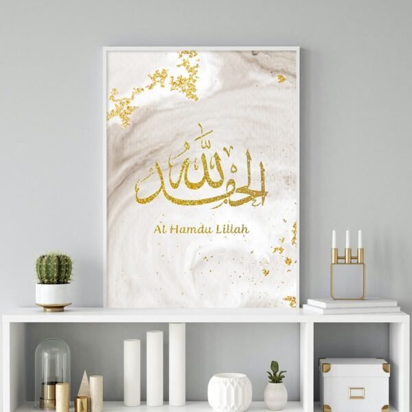 Toile Ramadan Dorée Allahu Akbar - 6