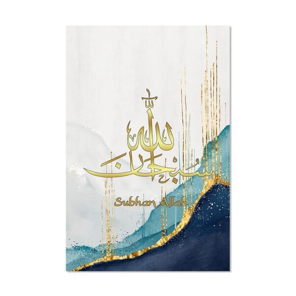 Toile Marbrée Bleue et Dorée Subhan Allah - 6