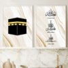 Toile Ayatul Kursi et Mosquée