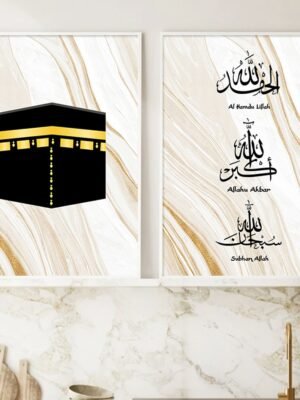 Toile Ayatul Kursi et Mosquée