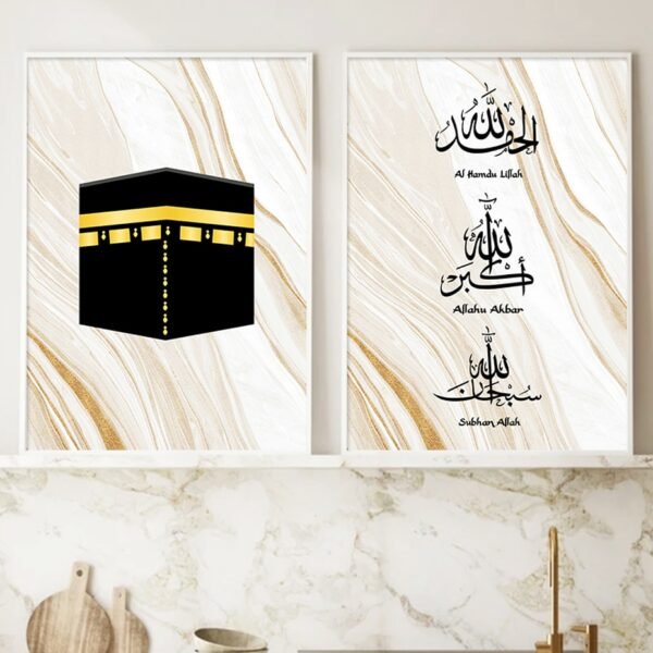 Toile Ayatul Kursi et Mosquée