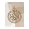 Toile Noir et Blanc "Allah Bismillah" - 1