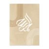 Toile Minimaliste Subhanallah Alhamdulillah - 9