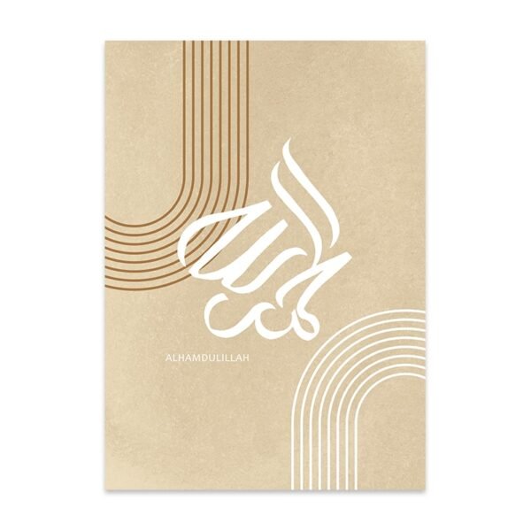 Toile Minimaliste Subhanallah Alhamdulillah - 9