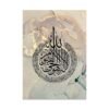 Toile Allah en Calligraphie Dorée Abstraite - 9