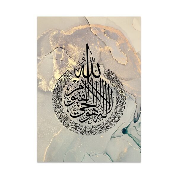 Toile Allah en Calligraphie Dorée Abstraite - 9