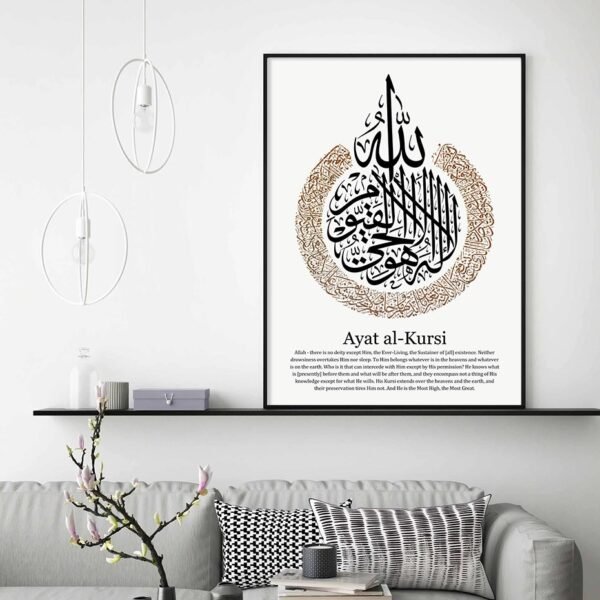 Tableau Ayatal Kursi et Kaaba - 2