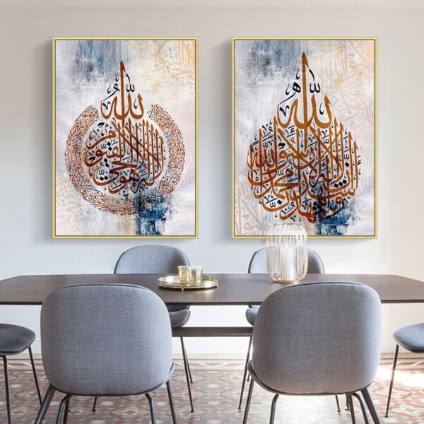 Tableau Abstrait Ayat-al-kursi - 2