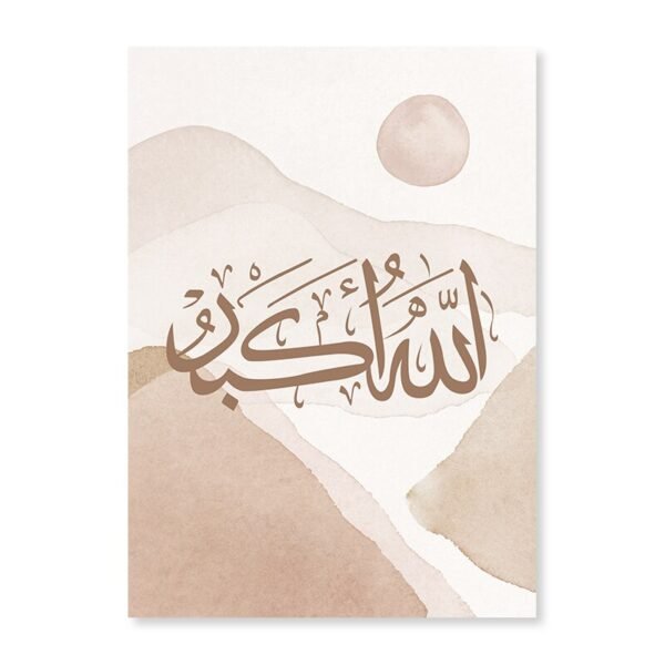Toile Montagne Beige Allahu Akbar - 7
