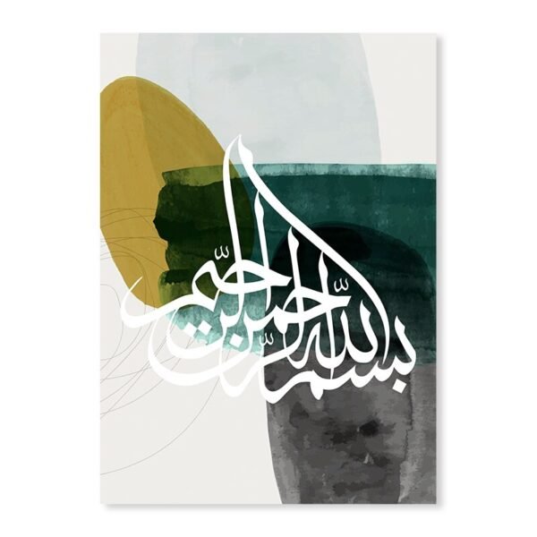 Tableau Abstrait Allah en Vert - 1