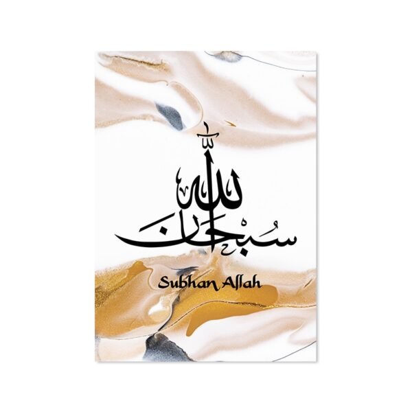 Tableau Luxueux Alhamdulillah sur Marbre - 3