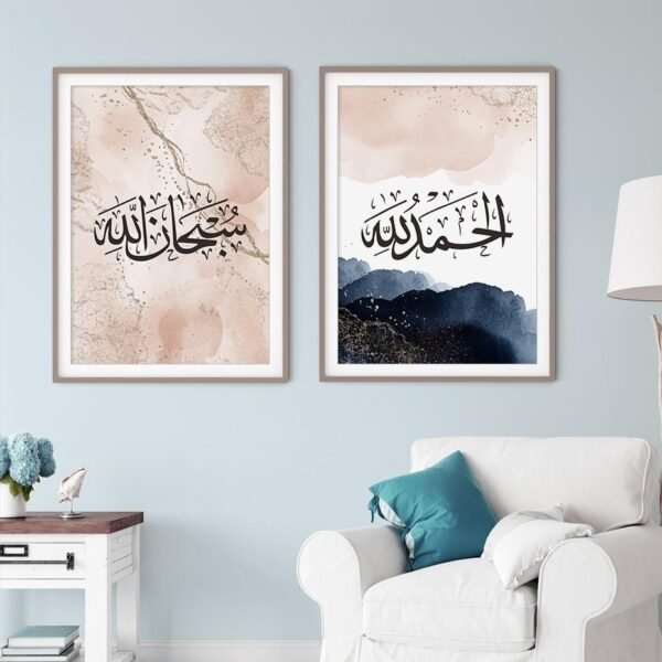 Toile "Subhanallah Alhamdulillah" - 5