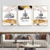 Tableau Luxueux Alhamdulillah sur Marbre - 2