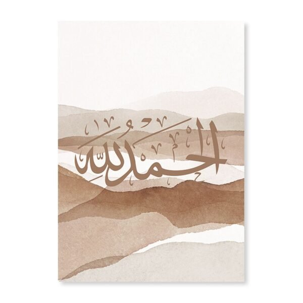 Toile Montagne Beige Allahu Akbar - 13