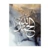 Toile Abstraite Allah et Muhammad - 7