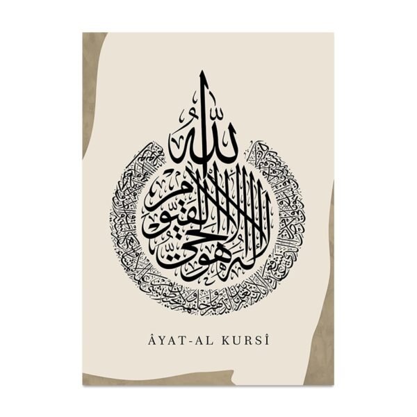 Toile Ayatul Kursi et Dua - 13