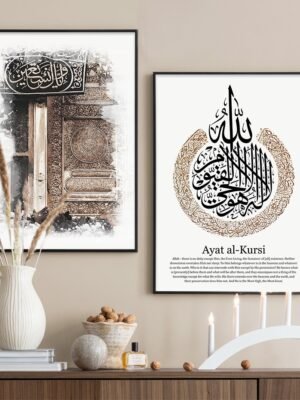 Tableau Ayatal Kursi et Kaaba