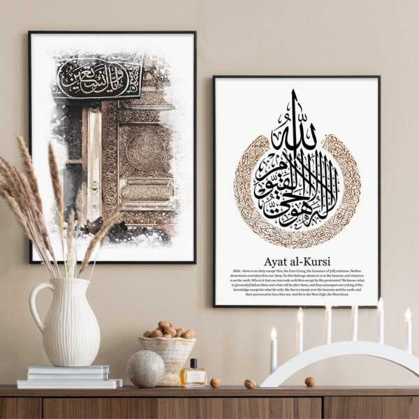 Tableau Ayatal Kursi et Kaaba