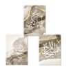 Toile Ayatul Kursi Marbrée Dorée Fluide - 12