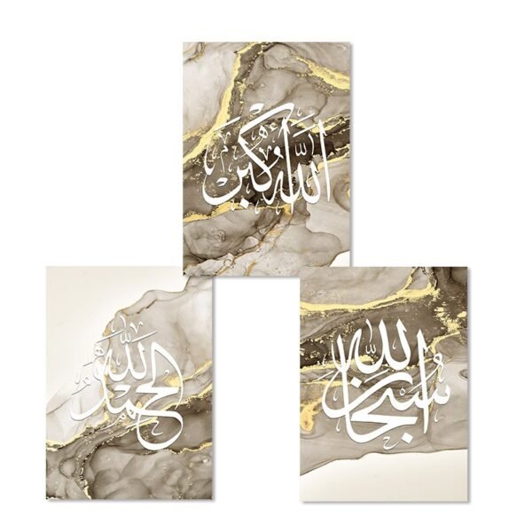 Toile Ayatul Kursi Marbrée Dorée Fluide - 12