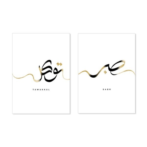 Tableau Minimaliste Doré Sabr Tawakkul - 9