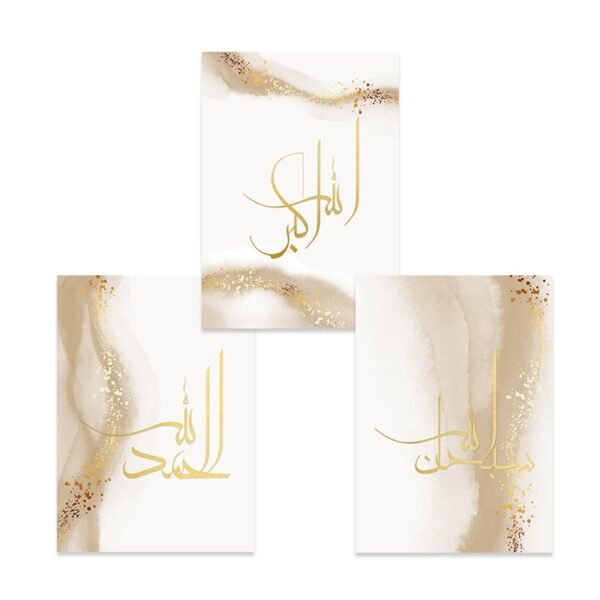 Toile Abstract Or Ayatul Kursi - 2