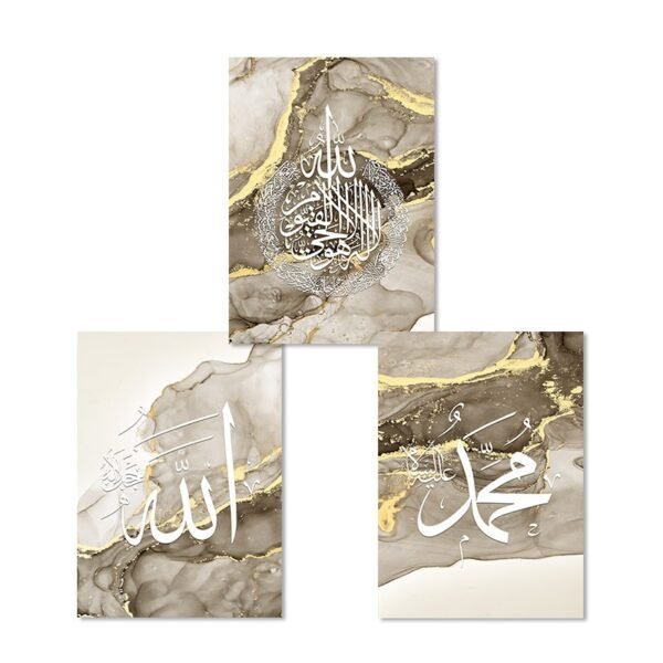 Toile Ayatul Kursi Marbrée Dorée Fluide - 11