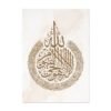 Toile Boho Ayat Al-Kursi Herbe de Pampa - 5