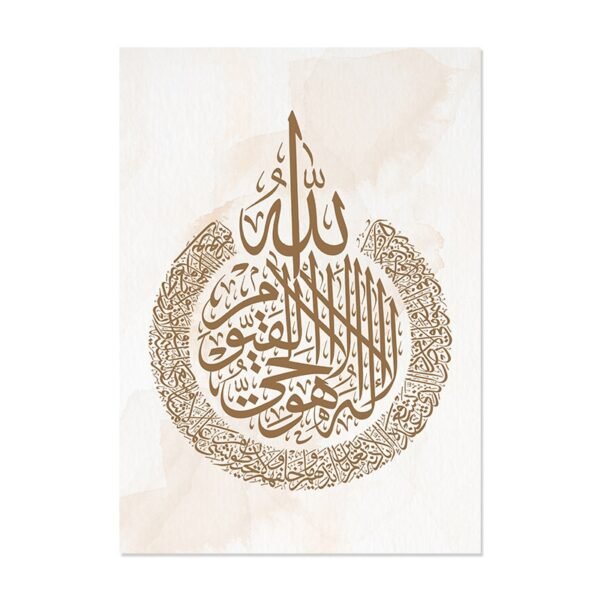 Toile Boho Ayat Al-Kursi Herbe de Pampa - 5