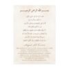 Toile Beige Boho Allah et Ayat Al-Kursi - 3