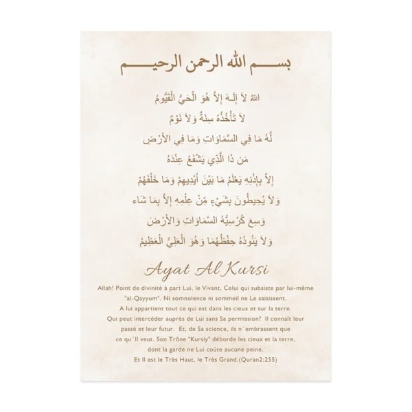 Toile Beige Boho Allah et Ayat Al-Kursi - 3