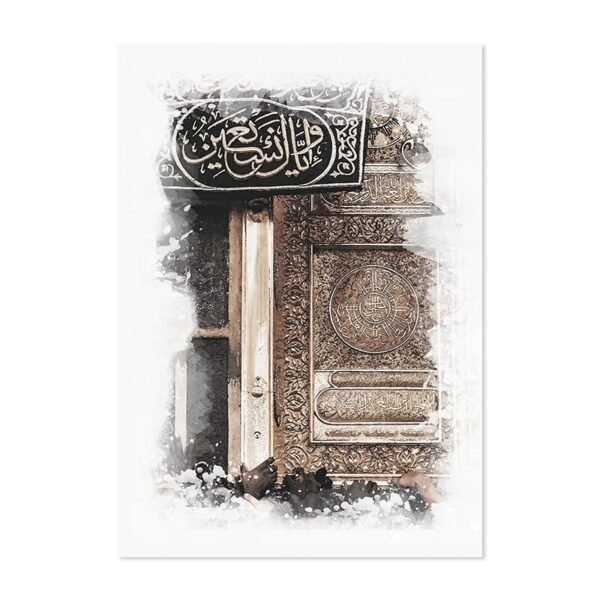 Tableau Ayatal Kursi et Kaaba - 1