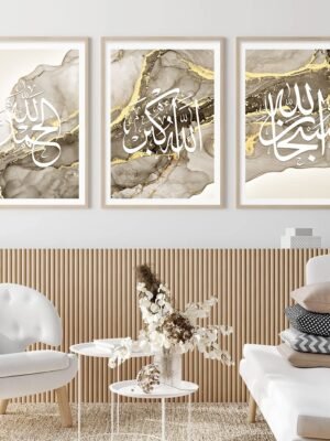 Toile Ayatul Kursi Marbrée Dorée Fluide