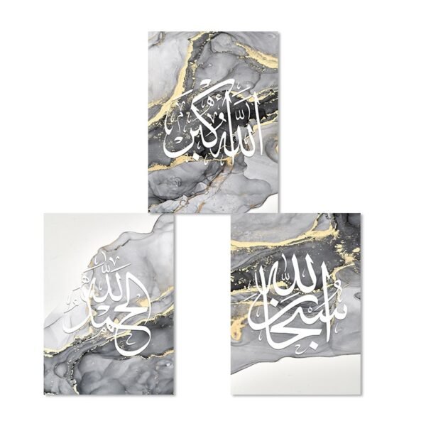 Tableau Ayatul Kursi sur Marbre Gris Noir Doré - 3
