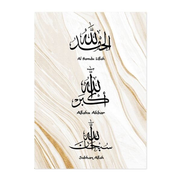 Toile Ayatul Kursi et Mosquée - 4