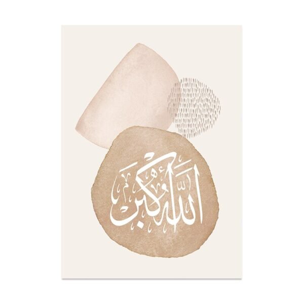 Toile Géométrique Beige Allah et Muhammad - 2