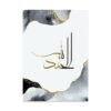 Tableau Aquarelle Grise Alhamdulillah - 2