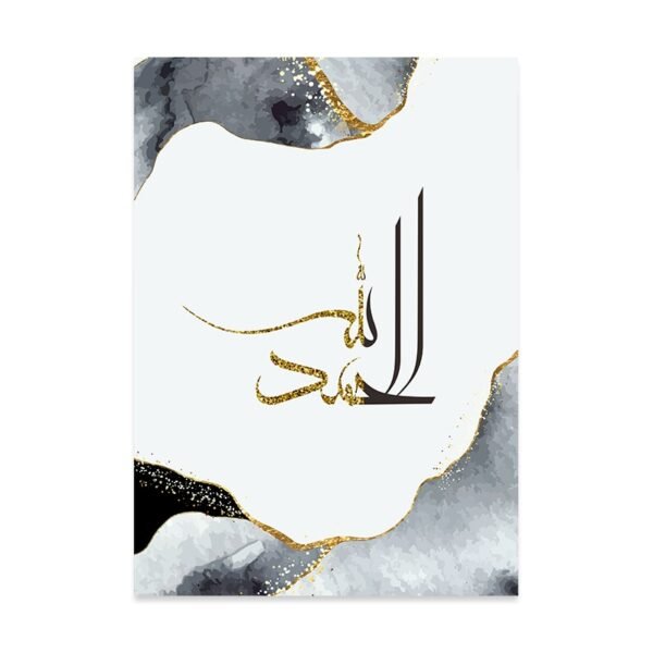 Tableau Aquarelle Grise Alhamdulillah - 2