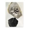 Toile Allahu Muhammad Or et Marbre - 1