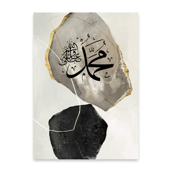 Toile Allahu Muhammad Or et Marbre - 1